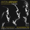 Антон Степанович Аренский - Piano Trios